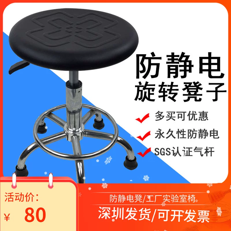 ghe-chong-tinh-dien-2